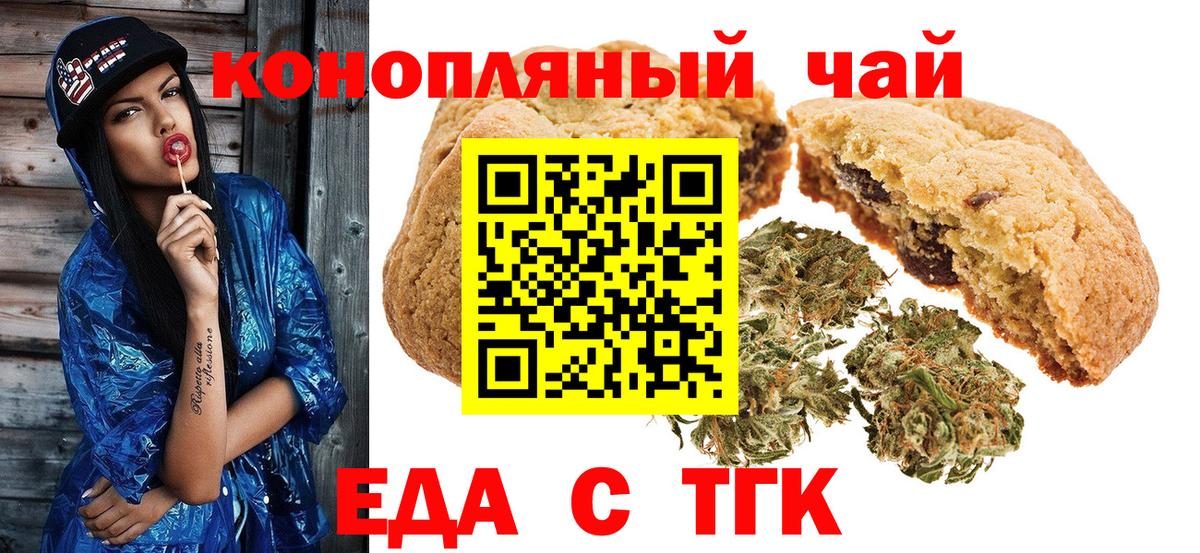 Родники  Canna-Cookies конопля  Вход с VPN 