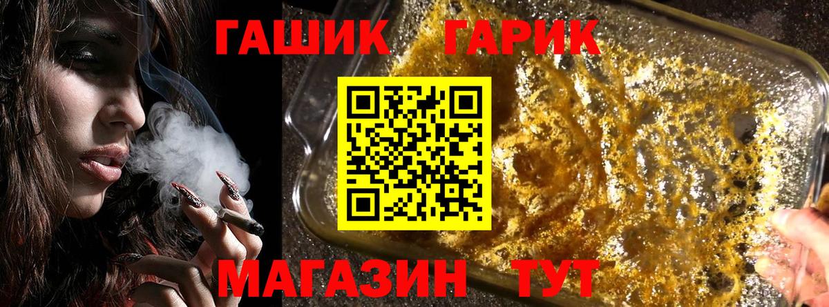 ГАШИШ Изолятор Родники