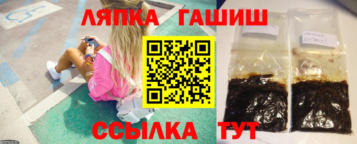 ГАШ  ГАШИШ Cannabis  Родники  Вход с VPN  ГАШИШ хэш 