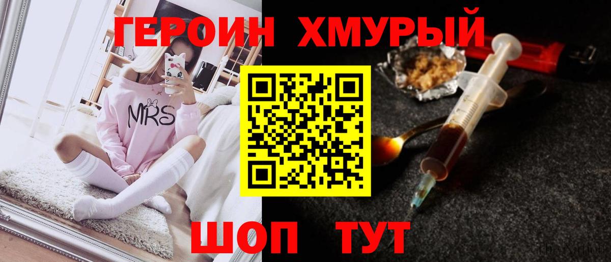 ГЕРОИН белый  Вход с VPN  Родники 