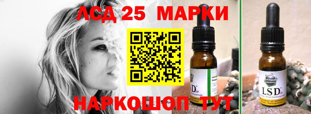 LSD-25 экстази ecstasy Родники