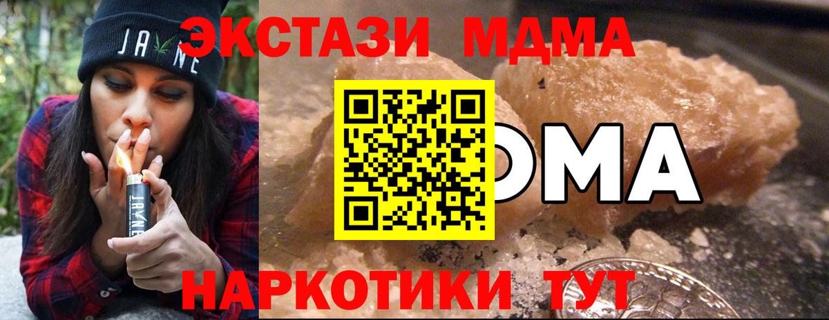 МДМА молли  МДМА crystal  Родники  Вход с VPN 