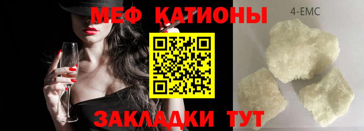 Мефедрон мука Родники