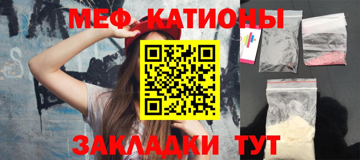 МЕФ  Мефедрон мяу мяу  Вход с VPN  Родники 
