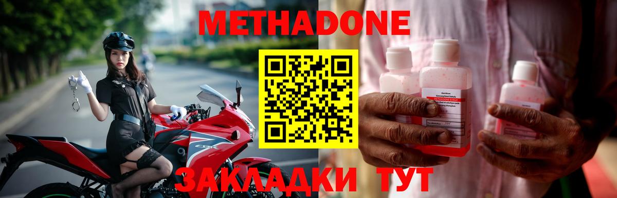 МЕТАДОН мёд  hydra зеркало  Родники  Метадон кристалл  Вход с VPN 