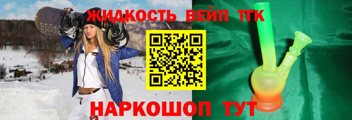 Дистиллят ТГК гашишное масло  Вход с VPN  Дистиллят ТГК вейп с тгк  Родники 