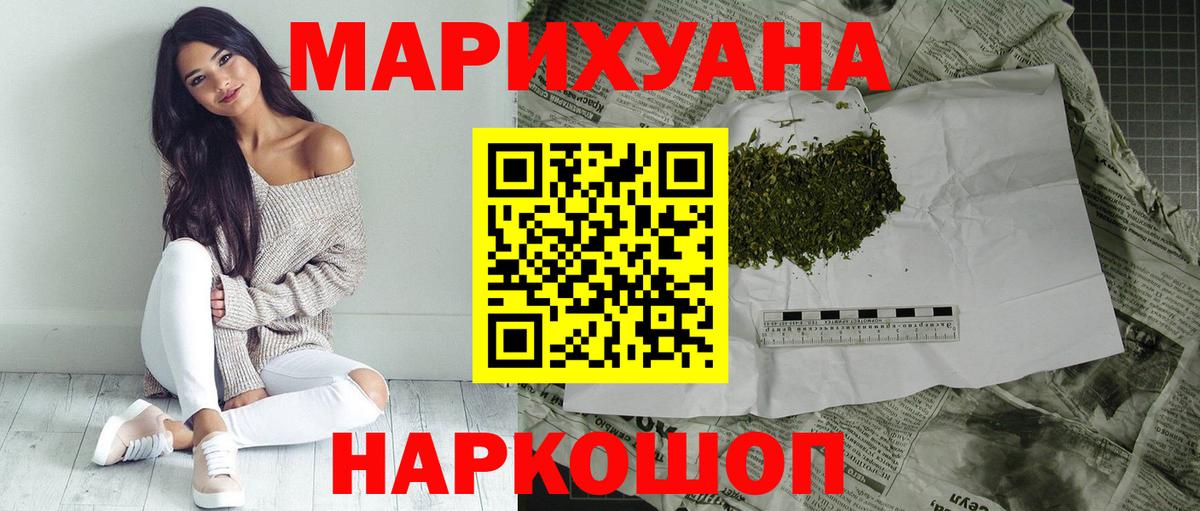 Конопля тримм  Шишки марихуана OG Kush  Шишки марихуана гибрид  Родники  Каннабис Amnesia  Вход с VPN 